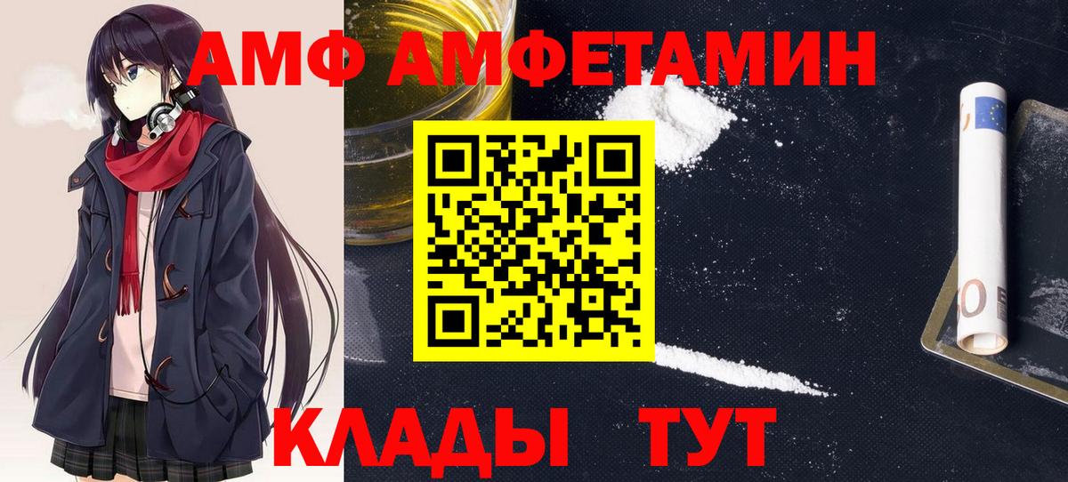 Amphetamine 98%  АМФ  Кыштым  Amphetamine  Вход с VPN 