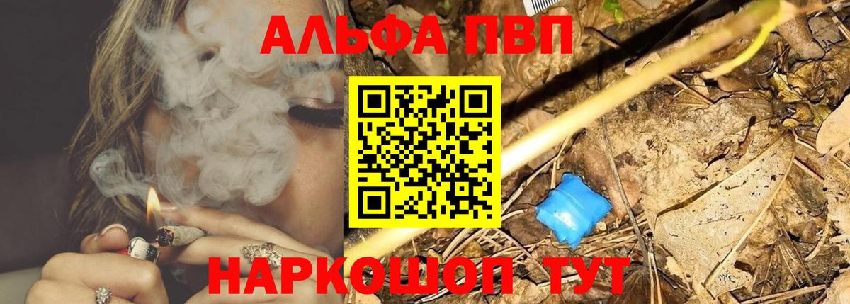 А ПВП VHQ Кыштым