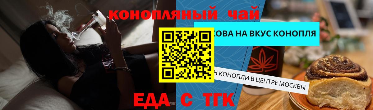 Печенье с ТГК марихуана  Вход с VPN  Кыштым 