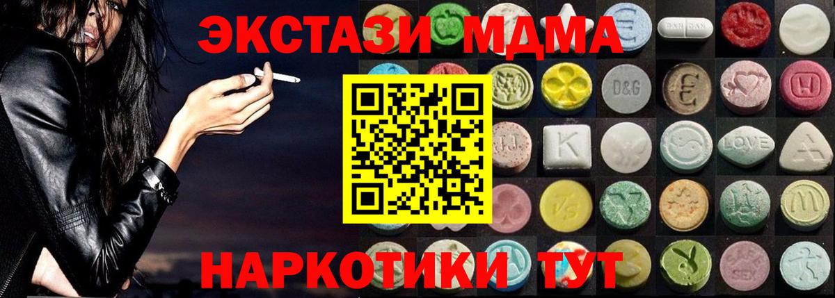 ЭКСТАЗИ 250 мг  Вход с VPN  где купить наркотик  Экстази ешки  Кыштым 