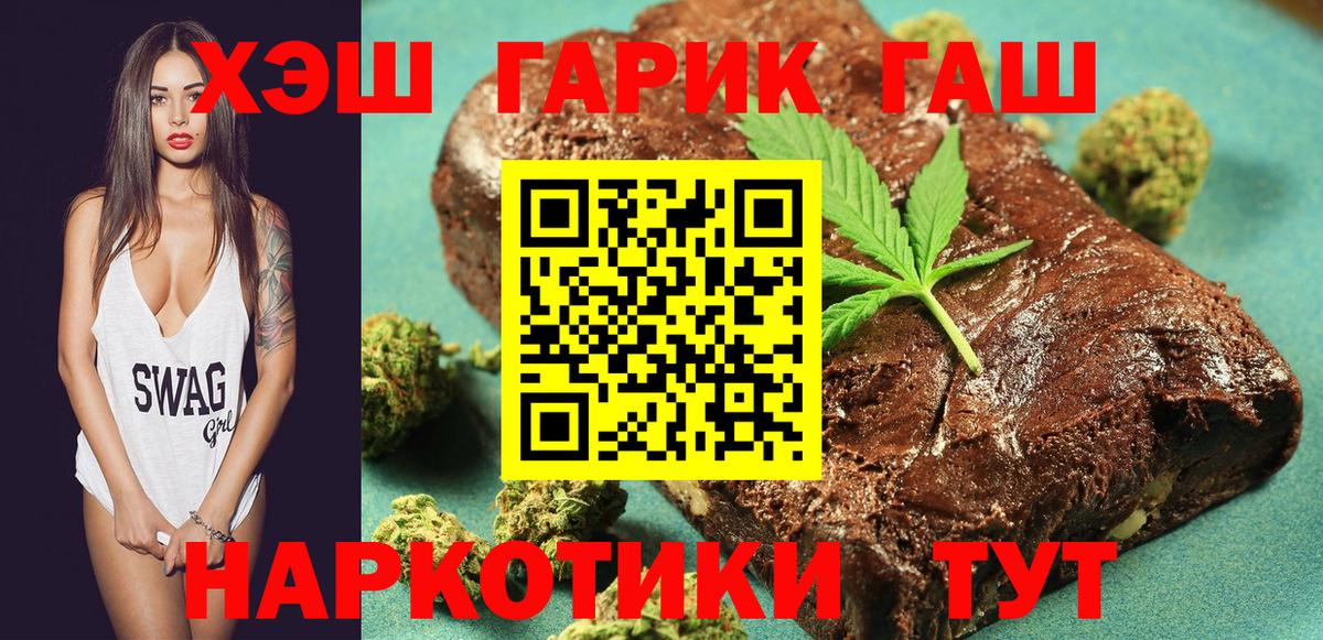Гашиш Изолятор Кыштым