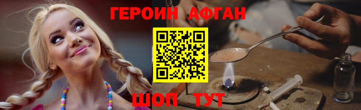 ГЕРОИН Heroin  Вход с VPN  Кыштым 