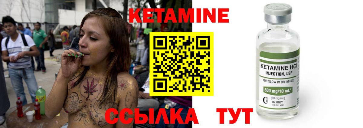 Кетамин VHQ  КЕТАМИН VHQ  Кыштым  Вход с VPN 
