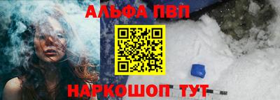 ALPHA-PVP Туймазы