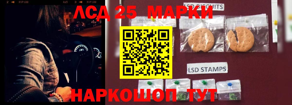 ЛСД экстази  Вход с VPN  Кыштым  LSD-25 экстази ecstasy 