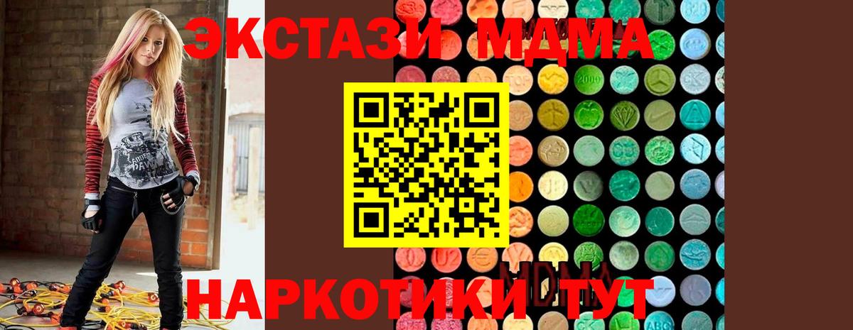MDMA crystal  Вход с VPN  MDMA молли  Кыштым 
