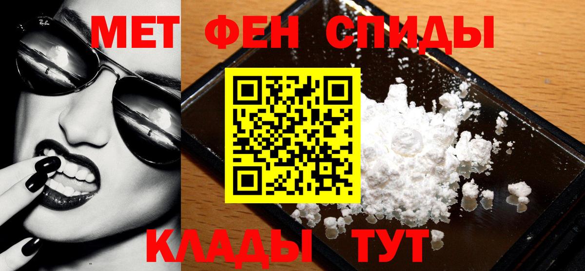 МЕТАМФЕТАМИН пудра  Вход с VPN  Кыштым  МЕТАМФЕТАМИН пудра 
