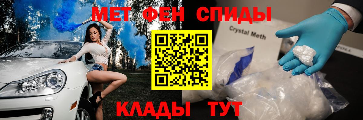 Метамфетамин пудра Кыштым