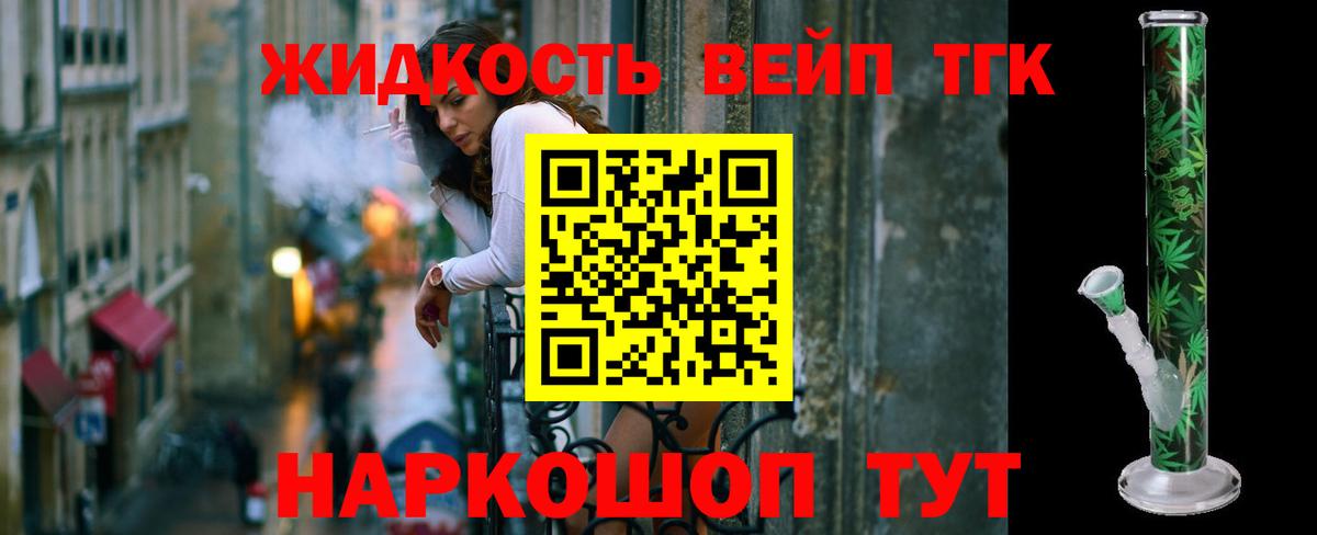 Кыштым  Дистиллят ТГК вейп с тгк  Вход с VPN 